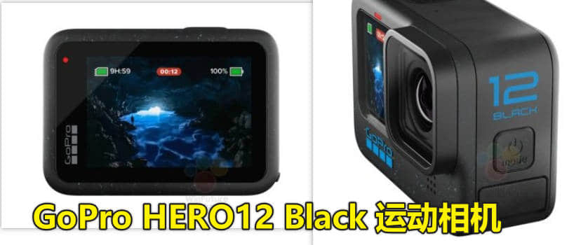 新品电池续航提升！GoPro HERO12 Black 上市时间2023年9月6日-小微优选