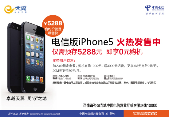 ŰiPhone5ȷУԤ5288Ԫ0Ԫ